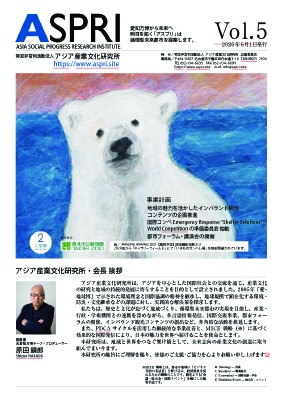 ASPRI情報誌 Vol.5