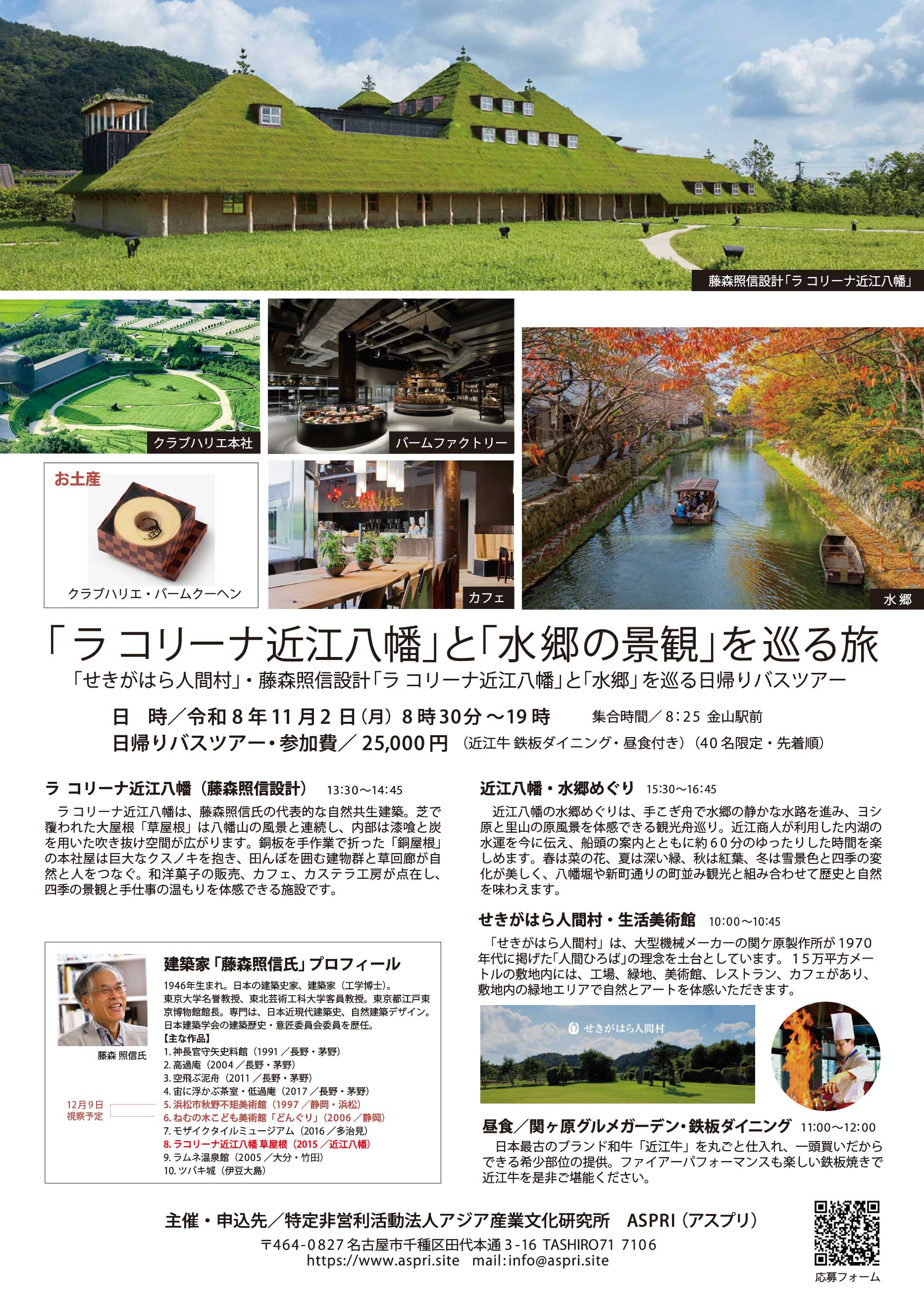 参加申込書（クリックでPDFダウンロード）